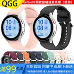 適用三星GALAXY WATCH567按鍵矽膠錶帶三星GALAXY WATCH FE手錶銀扣表帶三星WATCH7錶帶百搭