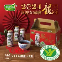 在飛比找台灣好農優惠-(12入禮盒*2盒)【歐典生機】養生黑木耳180ml