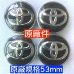 原廠 規格 TOYOTA 輪框蓋 豐田 輪蓋 輪轂蓋 ALTIS YARIS PRIUS CROSS GR CS CC