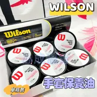 在飛比找蝦皮購物優惠-(現貨) WILSON MINK OIL PDQ 手套保養油