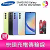 分期0利率 三星 SAMSUNG Galaxy A34 5G (6G/128GB) 6.6吋三主鏡頭大螢幕防水手機 贈『快速充電傳輸線*1』【APP下單最高22%點數回饋】