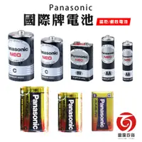 在飛比找蝦皮商城優惠-panasonic 國際牌 1號/2號/3號/4號 /9v 