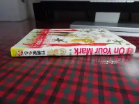 在飛比找Yahoo!奇摩拍賣優惠-【鑽石城二手書漫畫N14】 On Your Mark ～ 心