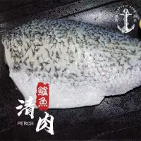 在飛比找蝦皮購物優惠-【虎克船長⚓】現貨 鱸魚清肉 200g± 冷凍生鮮 海鮮 一