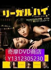 在飛比找Yahoo!奇摩拍賣優惠-DVD專賣 日劇【勝者即是正義2/王牌大律師2/律政狂人2/