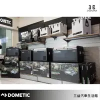 在飛比找蝦皮購物優惠-嘉義三益 瑞典 DOMETIC 多美那 CFX3 25/35