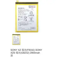 在飛比找蝦皮購物優惠-SONY XZ 電池(F8332) SONY XZS 電池(