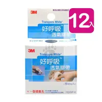 在飛比找ETMall東森購物網優惠-【3M】好呼吸透氣膠帶 半吋*2入/盒 (12入)