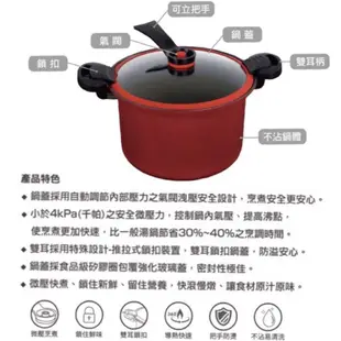【丹露】DANRO碳鋼微壓鍋7L(MPC-7L)全新未用/廚房