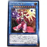 [貓先生の店] 遊戲王 CROS-JP038 SOPHIA的影靈衣 (浮雕)