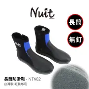 【NUIT 努特】長筒防滑鞋 台灣製 毛氈布底溯溪鞋 釣魚 浮潛 溪邊 潛水 泛舟溯溪 海邊衝浪(NTV02滿額出貨)