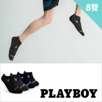 在飛比找momo購物網優惠-【PLAYBOY】8雙組素色透氣隱形運動襪(運動襪/男襪/隱