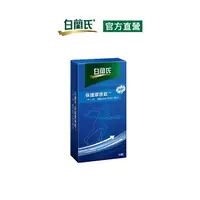 在飛比找PChome24h購物優惠-《白蘭氏》保捷膠原錠(30錠/盒)