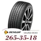 【DUNLOP 登祿普】VEURO VE303 265-35-18（VE303）