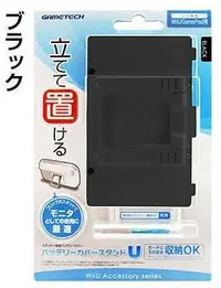 在飛比找Yahoo!奇摩拍賣優惠-Wii U GamePad專用 日本 GAMETECH 摺疊