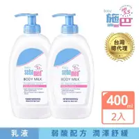 在飛比找momo購物網優惠-【SEBAMED 施巴】嬰兒舒敏乳液400mlx2入(總代理