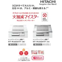 在飛比找蝦皮購物優惠-~清新樂活~日本直送Hitachi日立HT-M300HTF 