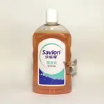 【滿額免運】SAVLON 沙威隆潔身液 1000ML