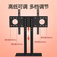 在飛比找Yahoo!奇摩拍賣優惠-通用液晶電視機腳架三星夏普樂視免打孔桌面增高升降台式掛架底座