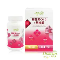 在飛比找momo購物網優惠-【多立康】輔酵素Q10+胡椒鹼60粒(日本來源Q10 30m