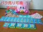 Kirby of the Stars Goods lot of 26 Ichiban kuji Plush Towel Charm collection