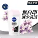 妮維雅止汗爽身乳膏-無印乾爽40ml/入【居家生活便利購】