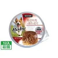 在飛比找大樹健康購物網優惠-【Seeds 聖萊西】惜時 BOBY犬餐杯-角切牛肉+雞肉+