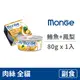 【MONGE 瑪恩吉】優鮮蔬果 養生湯貓罐80克【鮪魚+鳳梨】(1入)(貓副食罐頭)