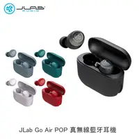 在飛比找金石堂優惠-JLab Go Air POP 真無線藍牙耳機－5色