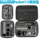 弘榮 收納包適用于Dji Osmo Pocket2大疆靈眸口袋云臺相機收納防水保護盒便攜手提包全能套裝拓展配件旅行包