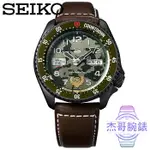 【杰哥腕錶】SEIKO 精工快打旋風限量機械皮帶腕錶- GUILE凱爾 / SRPF21K1