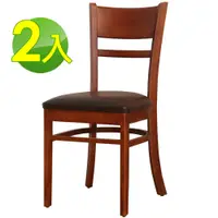 在飛比找PChome24h購物優惠-Aaronation 愛倫國度 2入裝 實木軟墊咖啡椅 休閒
