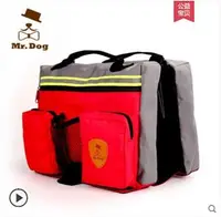 在飛比找樂天市場購物網優惠-狗先生外出大狗狗自背包金毛拉布拉多寵物便攜背袋中型大型犬書包