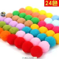 在飛比找蝦皮購物優惠-Pompoms Balls Pom Pom Garment 