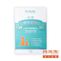 在飛比找蝦皮商城優惠-【PS BUBU】益口潔 60錠《國家認證 X 熱銷第一 X