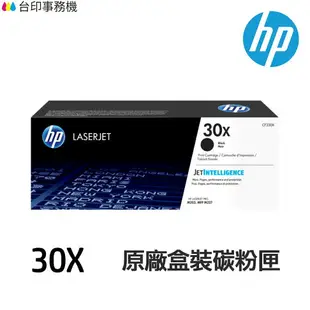 HP CF230A CF230X 30A 30X 原廠碳粉匣 《M203dw M227fdw》