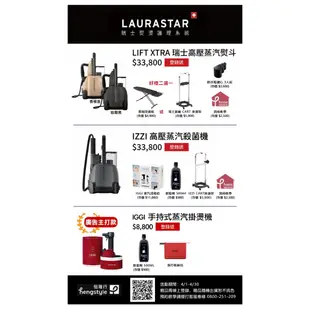 瑞士 LAURASTAR LIFT XTRA 手提式三合一高壓蒸汽熨斗-霧面鈦金黑 -原廠公司貨