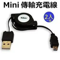 在飛比找蝦皮商城優惠-【INJA】USB 2.0 轉mini USB 伸縮式傳輸充