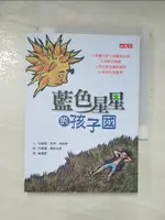 【書寶二手書T5／兒童文學_AZ4】藍色星星的孩子國_安德里．斯奈．德納森