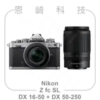 在飛比找蝦皮購物優惠-恩崎科技 Nikon Z fc SL+ Z DX 16-50