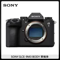 在飛比找法雅客網路商店優惠-【現貨】SONY ILCE-9M3 A9M3 α9 III 