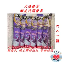 在飛比找蝦皮購物優惠-驅塵氏吸水膠棉拖把替換棉頭 6入 Farcent Collo