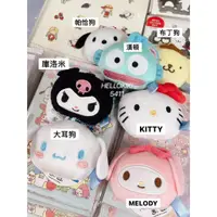 在飛比找蝦皮購物優惠-[預購商品]三麗鷗 SANRIO 沙包 捏捏樂 庫洛米 KI