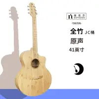 在飛比找樂天市場購物網優惠-【NATASHA】娜塔莎全竹36寸38寸40寸41寸民謠指彈