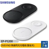 在飛比找蝦皮商城優惠-SAMSUNG Duo Pad (EP-P5200) 無線閃