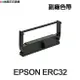 EPSON ERC32 ERC-32 副廠色帶 《適用 RP-U420 CE-6800》