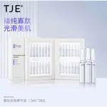 [ GLOBAL + TJE ] OLIGOPEPTIDE AMPERE ESSENCE -1.5ML *28PCS