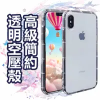 在飛比找蝦皮購物優惠-三星 S7 S7EDGE 空壓殼 防摔殼 防摔 背蓋 殼 三