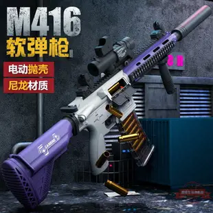 電動連發軟彈槍M416自動突擊步槍USB充電兒童仿真玩具槍吃 雞裝備