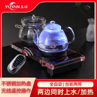 在飛比找蝦皮購物優惠-泡茶器 燒水壺 多功能泡茶器 220v 全自動智能遙控玻璃底